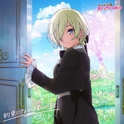 約束になれ僕らの歌 (映画『ラブライブ!虹ヶ咲学園スクールアイドル同好会 完結編 第2章』主題歌ミニアルバム)