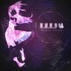 消滅都市 - Remix works -