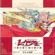 なかよしレジェンドカレンダー　魔法騎士レイアース　2026年カレンダー(講談社キャラクターズA) [カレンダー]