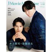 J Movie Magazine（Vol.122）(パーフェクト・メモワール) [ムックその他]