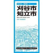 都市地図愛知県 刈谷・知立市(都市地図愛知県) [全集叢書]