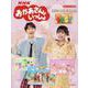NHKおかあさんといっしょ/ピアノ・ソロ・アルバム（楽しいバイエル併用） [単行本]