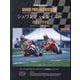 GRAND PRIX ARCHIVES 03（Motor Magazine Mook） [ムックその他]