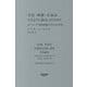 宇宙・時間・生命はどのように始まったのか?―ホーキング「最終理論」の先にある世界 [単行本]