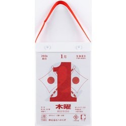 日めくりカレンダー 2026年度のカレンダー3種が 新日本カレンダー様から販売されます