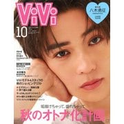 ViVi （ヴィヴィ） 2025年 10月号 [雑誌]