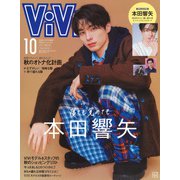 ViVi（ヴィヴィ）増刊 2025年 10月号 [雑誌]