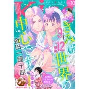 Kiss （キス） 2025年 10月号 [雑誌]