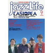 jazz Life （ジャズライフ） 2025年 09月号 [雑誌]