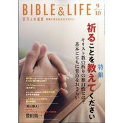 百万人の福音 2025年 10月号 [雑誌]