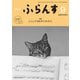 ふらんす 2025年 09月号 [雑誌]