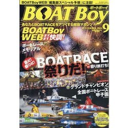 Boat Boy （ボートボーイ） 2025年 09月号 [雑誌]