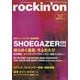 rockin'on （ロッキング・オン） 2025年 09月号 [雑誌]