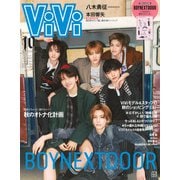 ViVi SPECIAL 2025年 10月号 [雑誌]