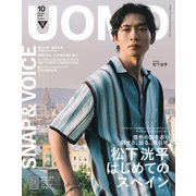 uomo （ウオモ） 2025年 10月号 [雑誌]