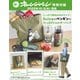 オレンジページ 2025年10月17日号増刊 特別付録：Suicaのペンギン お買い物バッグ [雑誌]
