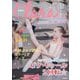 Clara (クララ) 2025年 09月号 [雑誌]