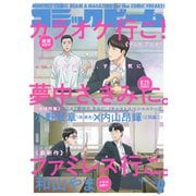 コミックビーム 2025年 09月号 [雑誌]