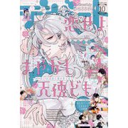 デザート 2025年 10月号 [雑誌]