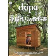 ドゥーパ! 2025年 10月号 [雑誌]