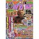 パチンコ必勝ガイド 2025年 09月号 [雑誌]