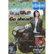 ミスター・バイクBG 2025年 09月号 [雑誌]