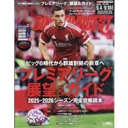 WORLD SOCCER DIGEST (ワールドサッカーダイジェスト) 2025年 9/18号 [雑誌]