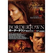 ボーダータウン 報道されない殺人者 HDマスター版