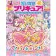 だいすきプリキュア！　キミとアイドルプリキュア♪＆プリキュアオールスターズ　ファンブック　vol．3 [ムックその他]