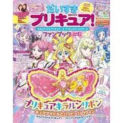 だいすきプリキュア！ キミとアイドルプリキュア♪＆プリキュアオールスターズ ファンブック vol.3 [ムックその他]