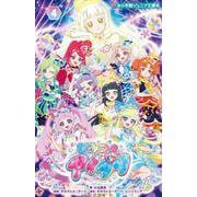 ひみつのアイプリ<４>(小学館ジュニア文庫) [新書]