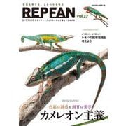 REP FAN vol.27(サクラムック) [ムックその他]