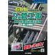 令和7年度 分野別問題解説集 2級管工事施工管理技術検定試験 第二次検定 [単行本]
