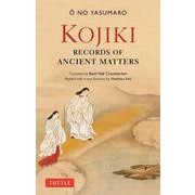 Kojiki: Fully Revised Edition－Records of Ancient Matters (Revised and with a New Foreword) [単行本]