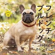 2026年カレンダー フレンチ・ブルドッグ（誠文堂新光社カレンダー） [カレンダー]