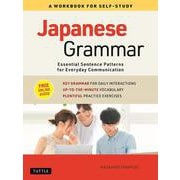Japanese Grammar－Essential Sentence Patterns for Everyday Communication [単行本]