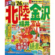 るるぶ北陸 金沢 福井 富山'26(るるぶ情報版) [ムックその他]