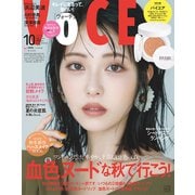 VOCE SPECIAL（ヴォーチェスペシャル） 2025年 10月号 [雑誌]