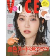 VOCE SPECIAL（ヴォーチェスペシャル） 2025年 10月号 [雑誌]