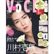 VOCE SPECIAL（ヴォーチェスペシャル） 増刊 2025年 10月号 [雑誌]