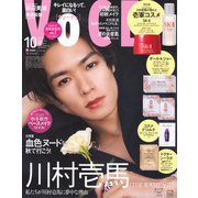 VOCE SPECIAL（ヴォーチェスペシャル） 増刊 2025年 10月号 [雑誌]