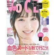 VoCE （ヴォーチェ） 2025年 10月号 [雑誌]