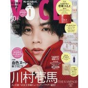 VOCE （ヴォーチェ）10月号増刊 2025年 10月号 [雑誌]
