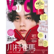 VOCE （ヴォーチェ）10月号増刊 2025年 10月号 [雑誌]