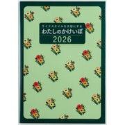 30 わたしのかけいぼ 家計簿 高橋書店 2026年版 花柄 [ムックその他]