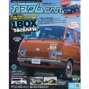 カスタムCAR （カー） 2025年 10月号 [雑誌]