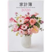 32 いきいき家計簿  高橋書店 2026年版   A5判 [ムックその他]