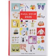 38 かんたん・かけいぼ 家計簿 高橋書店 2026年版 [ムックその他]