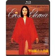 聖母観音大菩薩