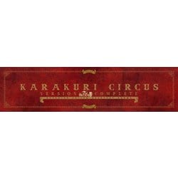 ヨドバシ.com - 『からくりサーカス 完全版』全26巻 専用